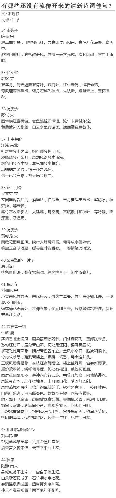 清新诗句 堆糖 美图壁纸兴趣社区