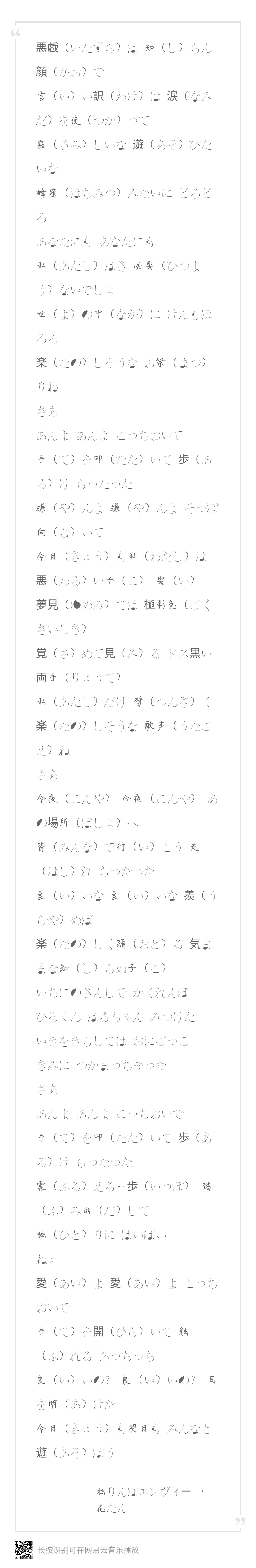 独りんぼエンヴィー 堆糖 美图壁纸兴趣社区