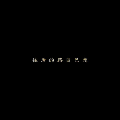 朋友圈文案表情