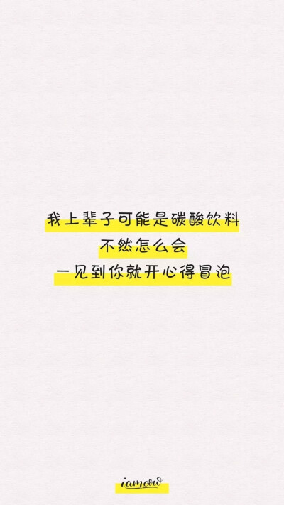 土味情话壁纸在此,谁与争锋!