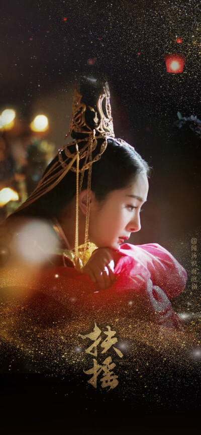 《扶摇》扶摇.杨幂 by闻汤识面泡剧