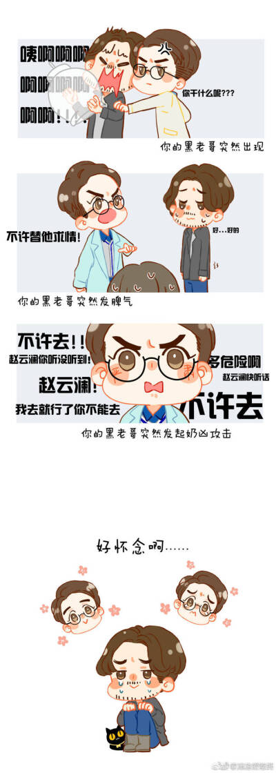 镇魂沈巍赵云澜鬼面 - 堆糖,美图壁纸兴趣社区