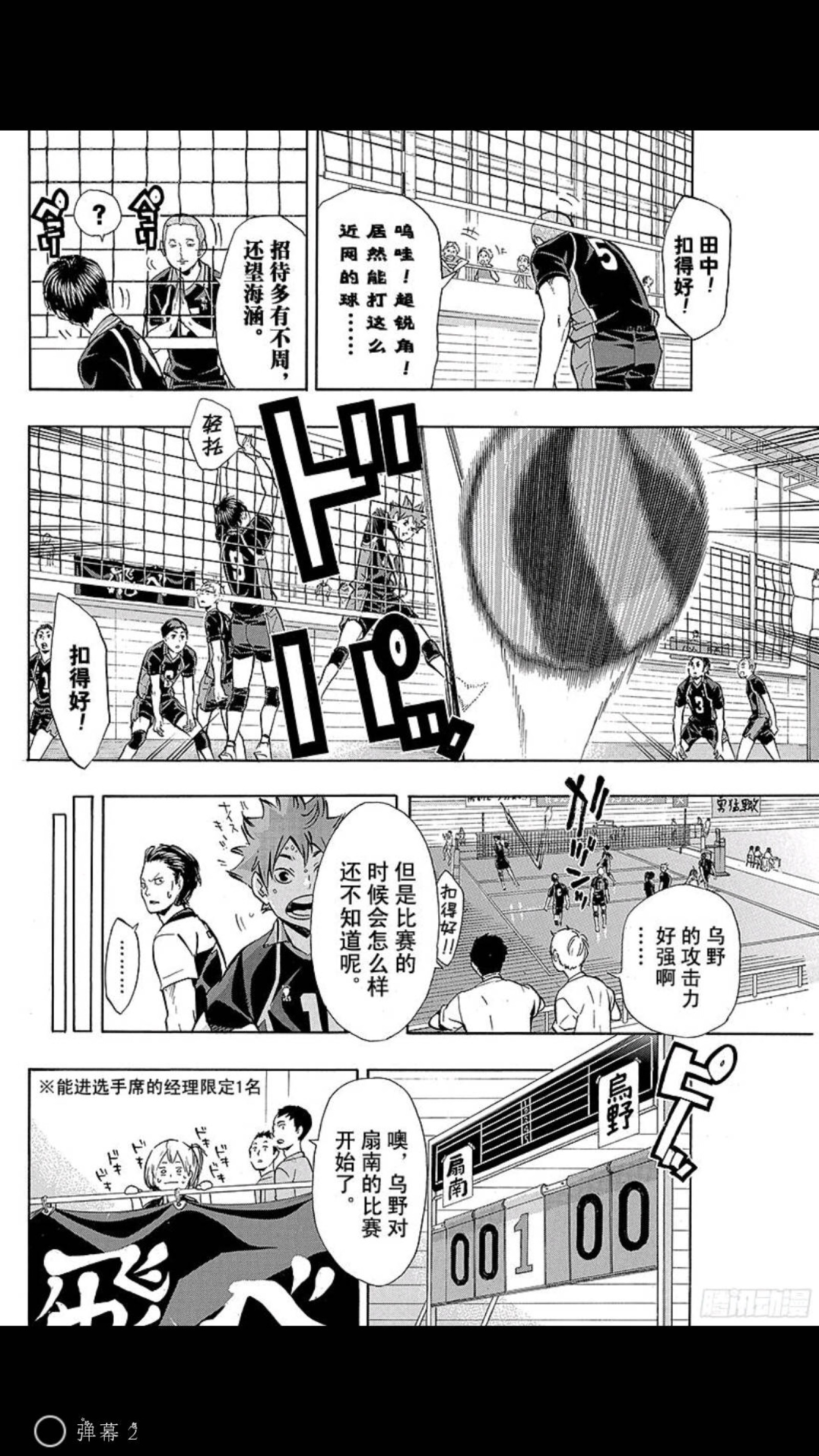 ハイキュー Zip Rar Raw on : 