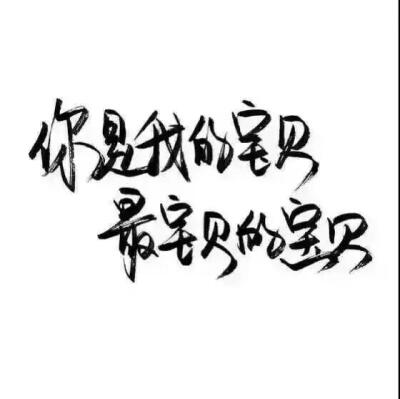 文字头像头像黑白头像qq头像微信头像by优可