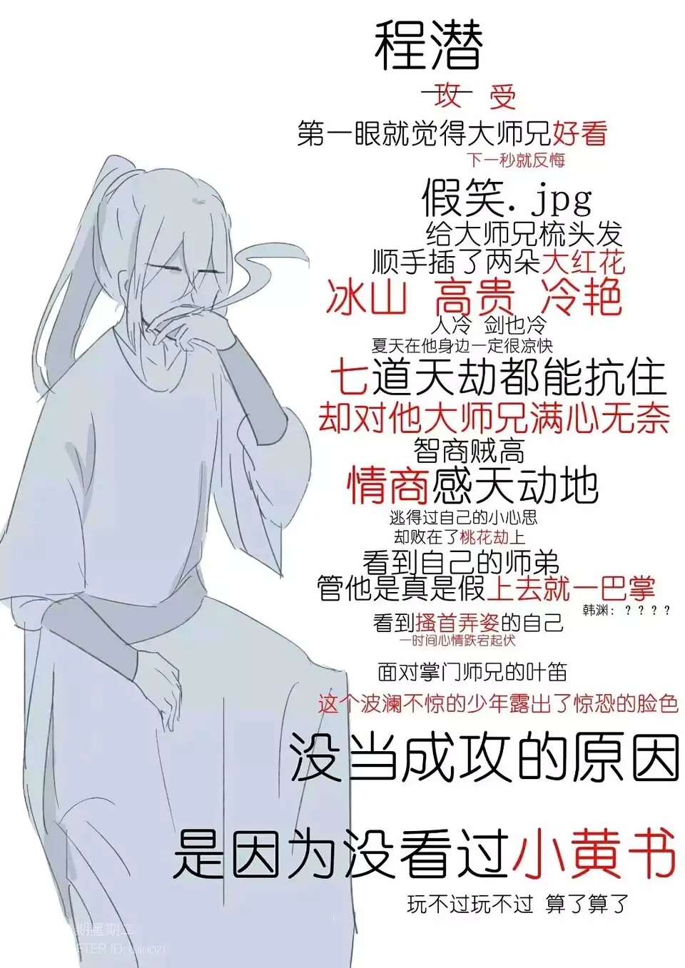 六爻,程潜,严争鸣