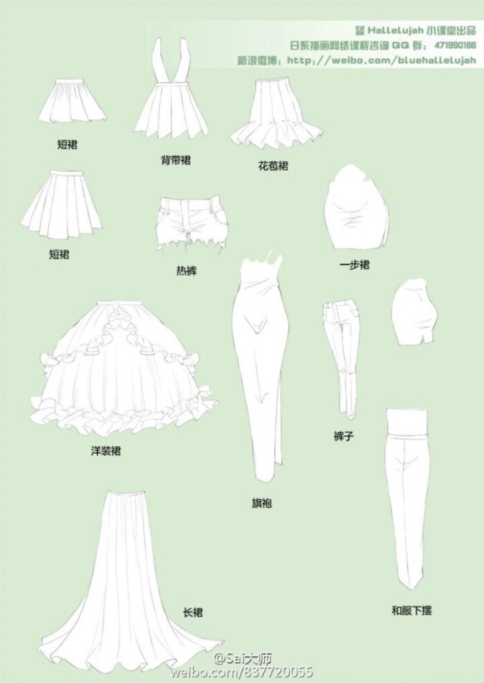 服装画法