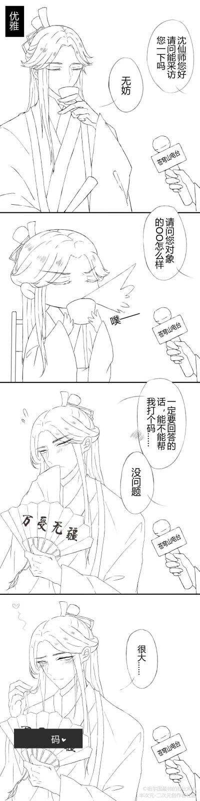 渣反冰秋