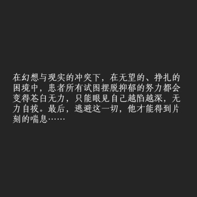 《走出抑郁症:一个抑郁症患者的成功自救》