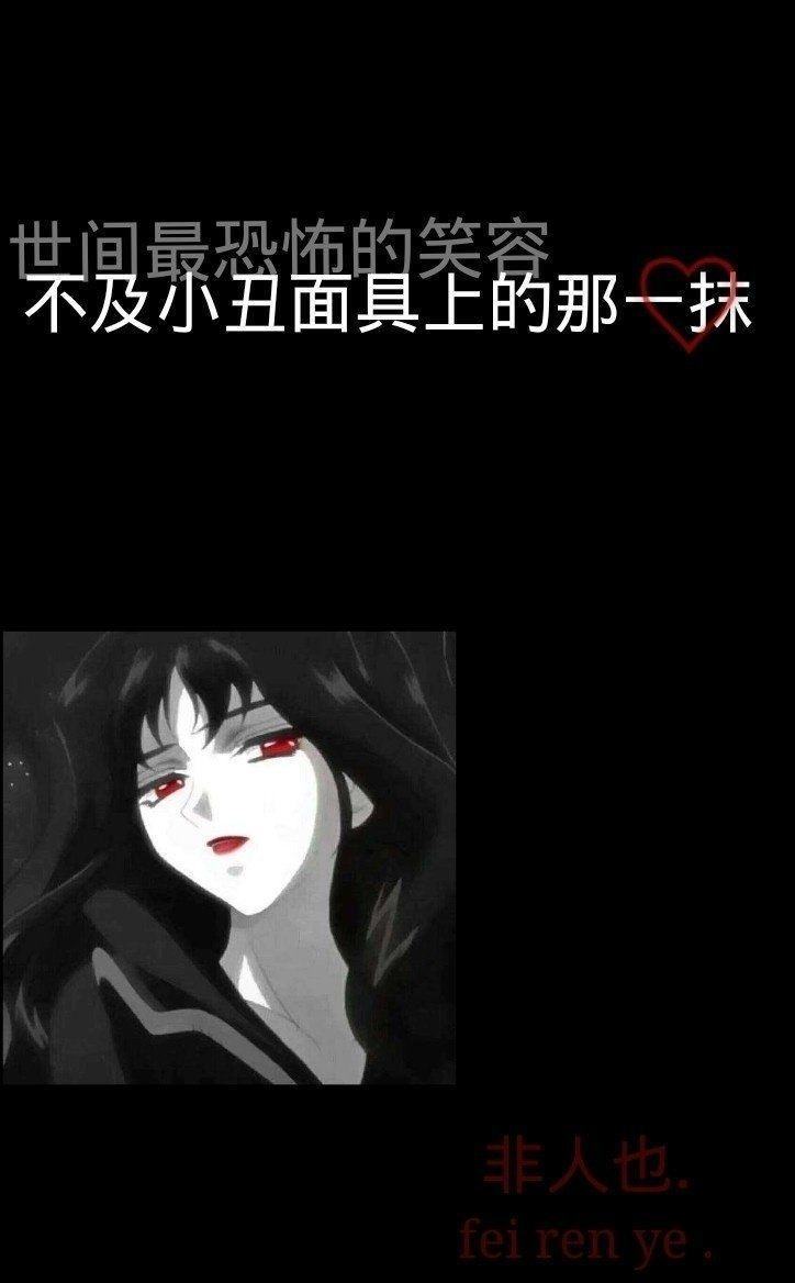 丧- 堆糖,美图壁纸兴趣社区