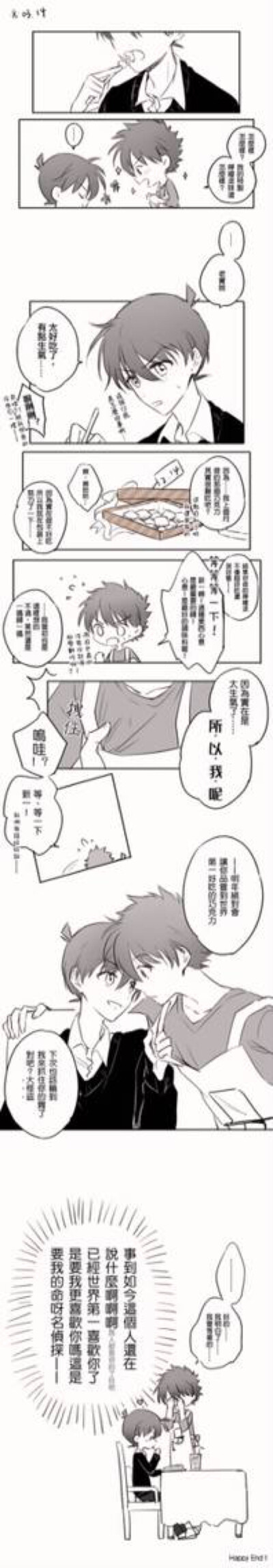 快新小漫画