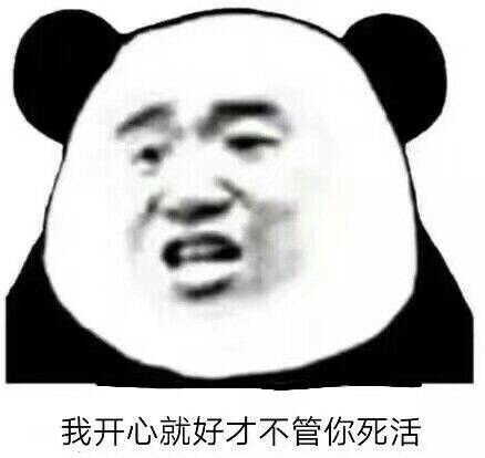 好久不见的怼人表情包评论里安排一下.