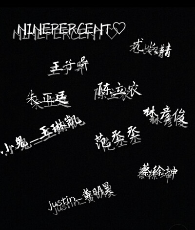 ninepercent文字图