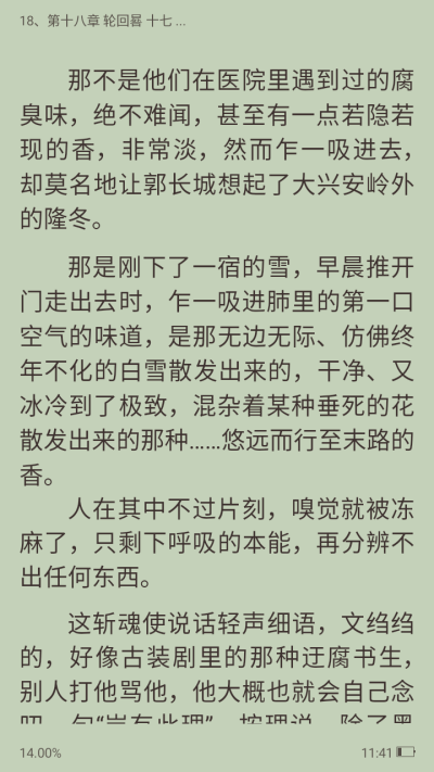 镇魂 巍澜