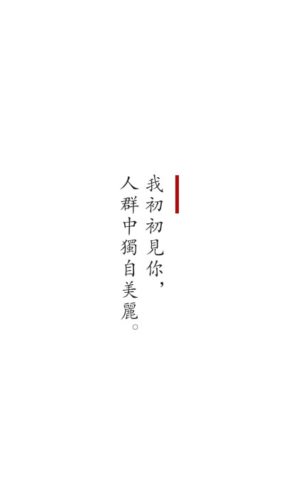 壁纸文字白底黑字