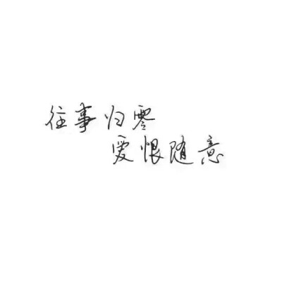 白底文字图 手写