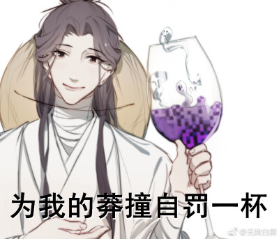 天官赐福表情包