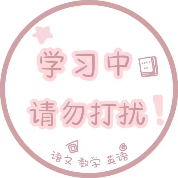 卡通 独特 吃鸡 王者荣耀 qq头像