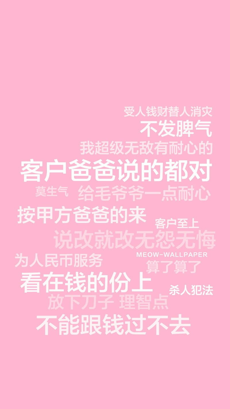 我不生气 - 堆糖,美图壁纸兴趣社区