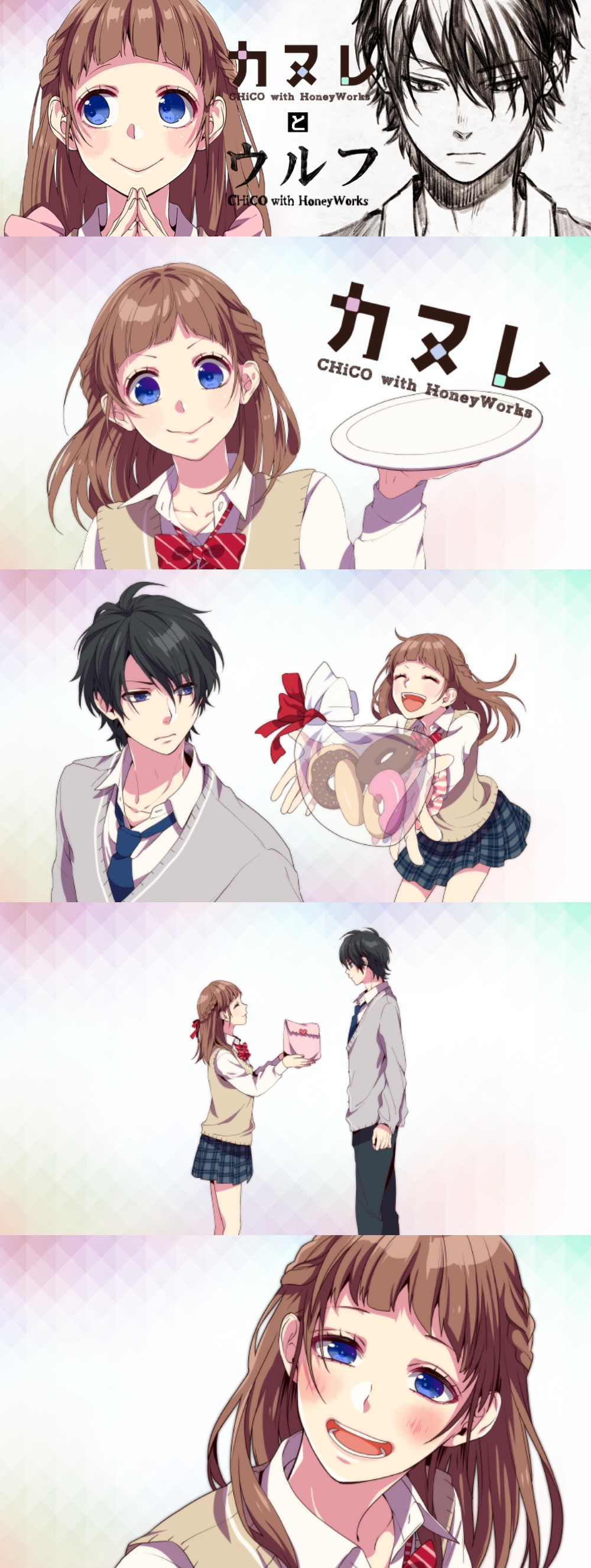 honeyworks 画师:yamako ウルフ 甜品组