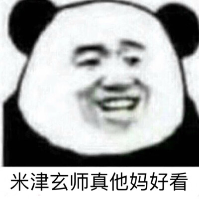 表情包 米津玄师