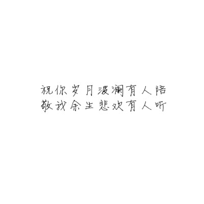 物是人非文字