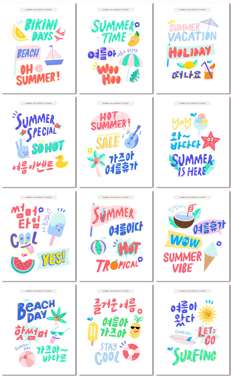 清凉夏日可爱卡通涂鸦贴纸手绘符号字体英文矢量插画模板素材设计