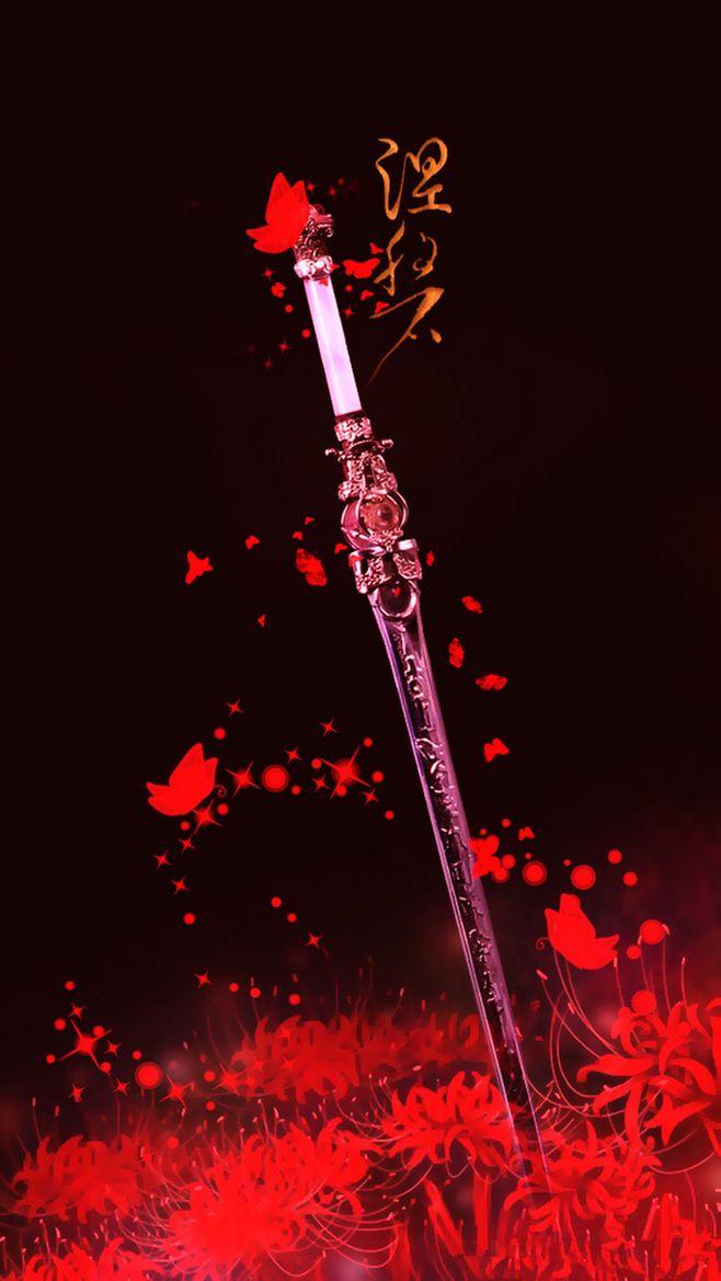 剑