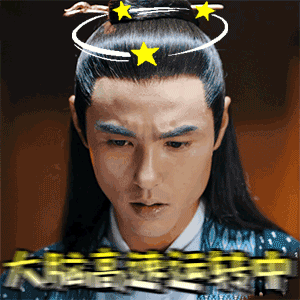 《扶摇》表情包