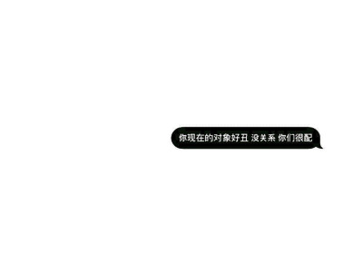 对话框 背景图 文字控 伤感心绪