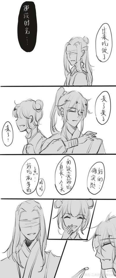 魔道祖师 薛晓