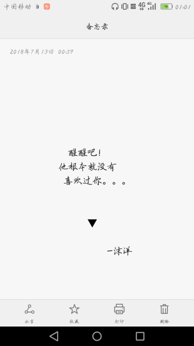 悲伤,【备忘录】