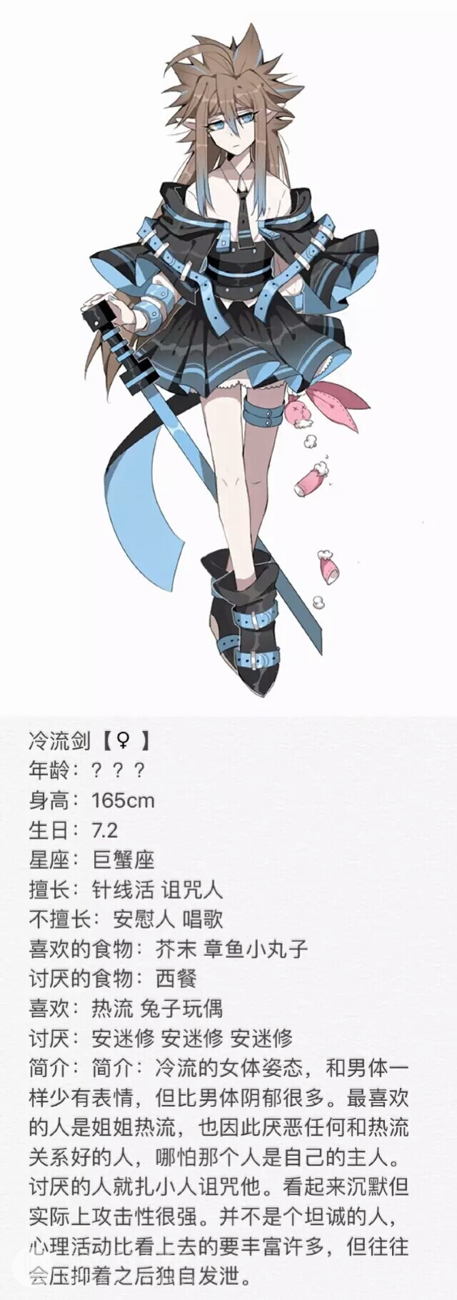 冷热流
