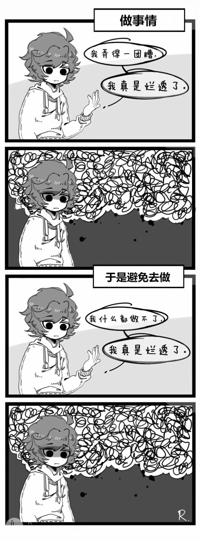 抑郁症 漫画