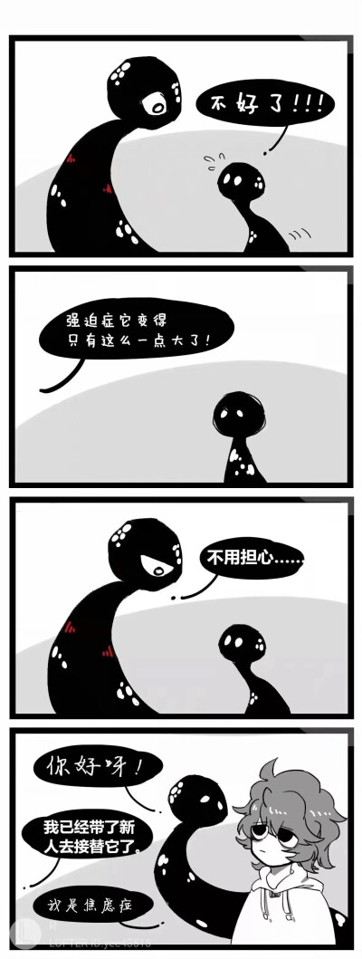 抑郁症 漫画