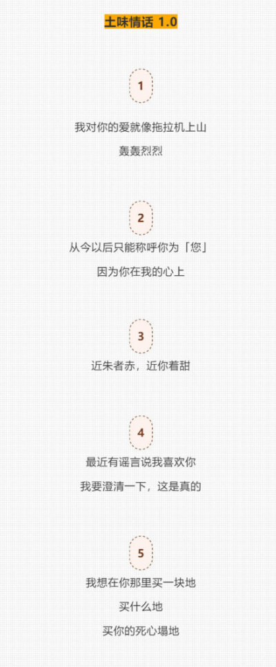 【2018情侣间土味情话大合集】情话是学的,想撩你是真的.