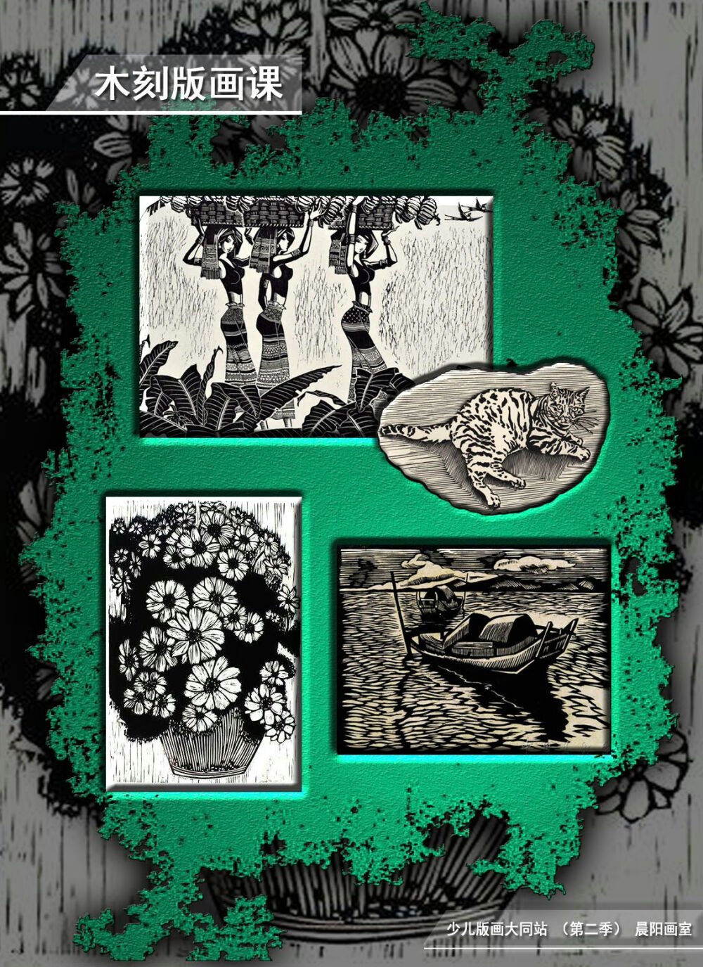 线描 静物 人物 水粉 油画棒 重彩 色彩 黑白 线条 创意 创想课 版画