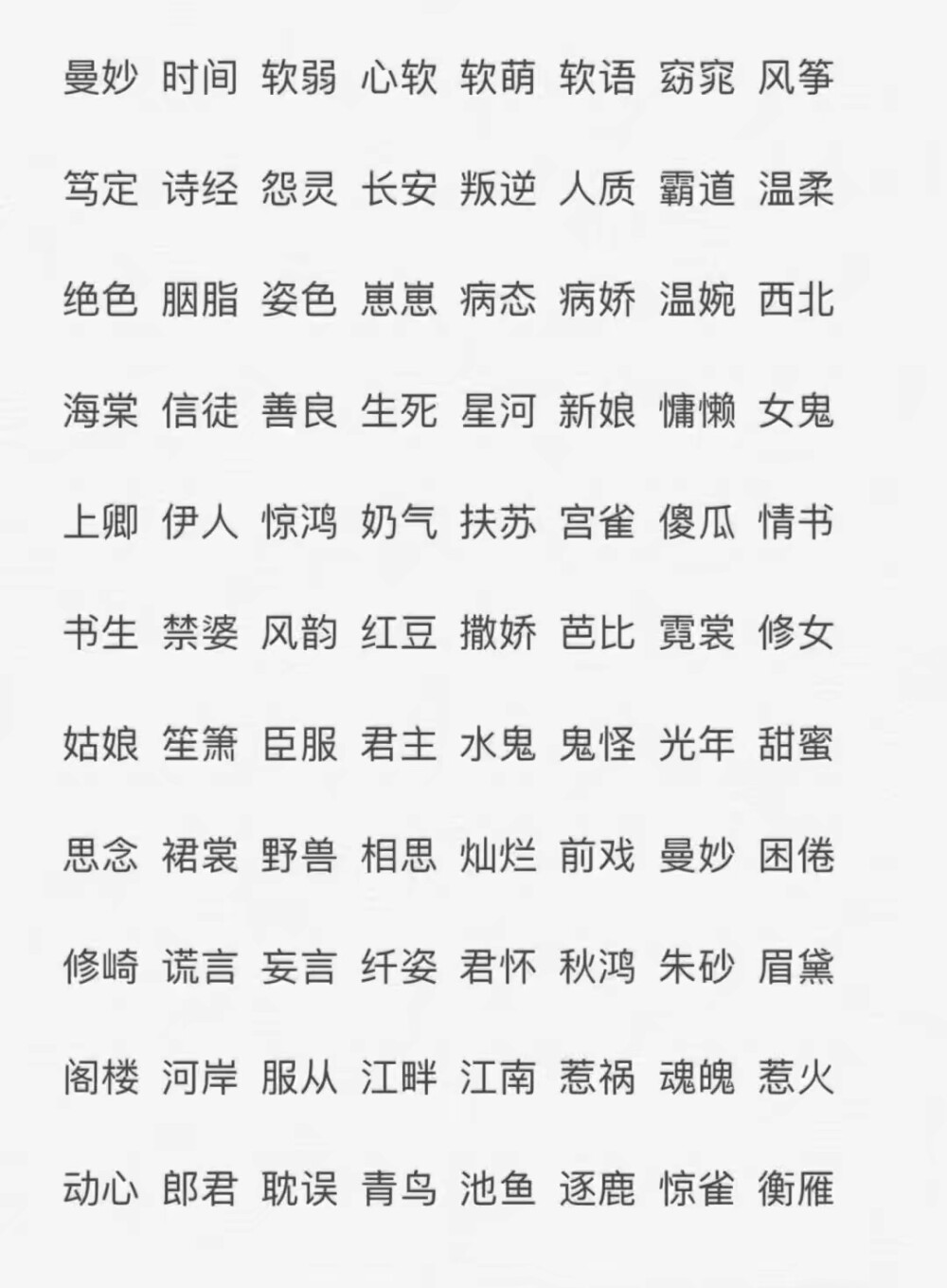 甜到鼾的网名。