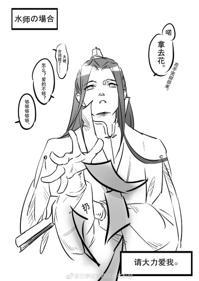 天官赐福