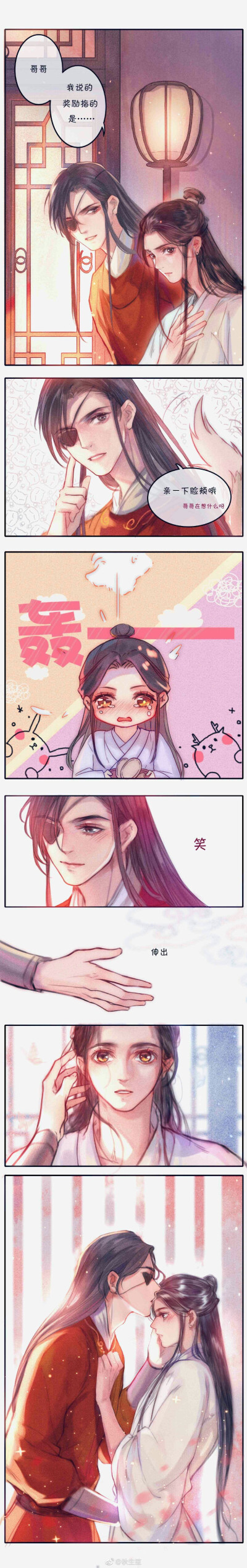 天官赐福