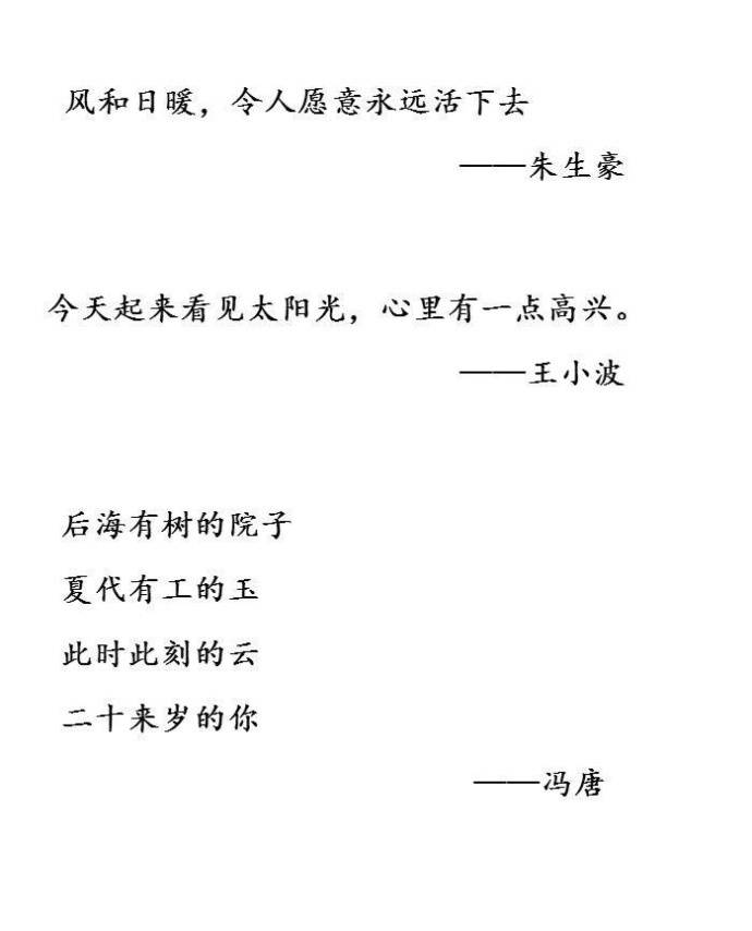 王小波,朱生豪,冯唐的情话,谁更撩人?