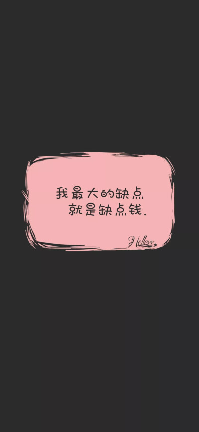 文字伤感说说手机壁纸