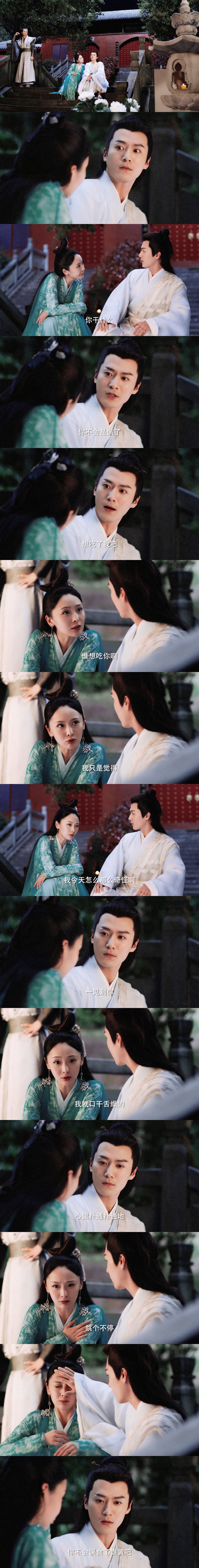你不会是饿了 想吃了我吧茅子俊 齐霄‖ 李曼 小青天乩剑之白蛇传说
