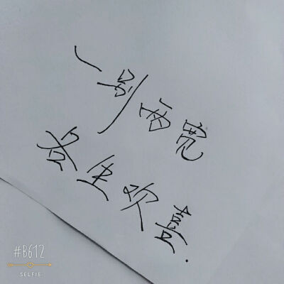一别两宽,各生欢喜