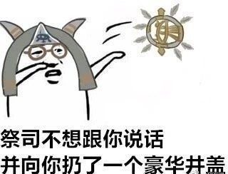 第五人格表情图