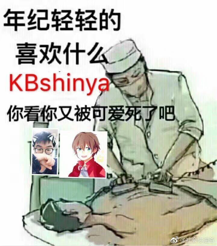 b站up主 唱见 kbshinya