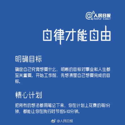 对现在的自己严格一点,当自律变成一种习惯,未来的你会感谢现在的自己