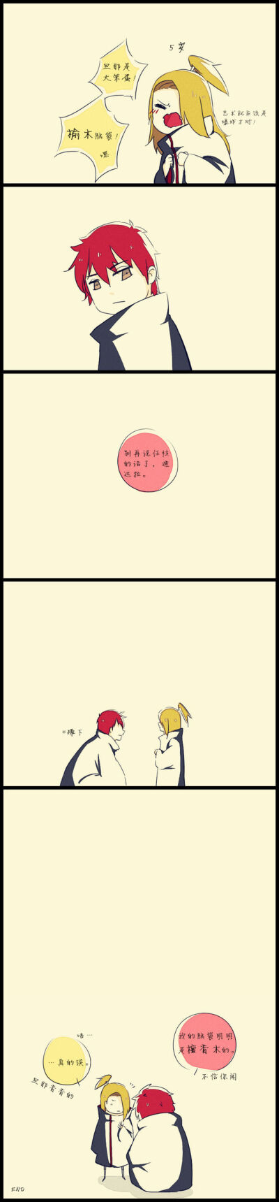 蝎迪