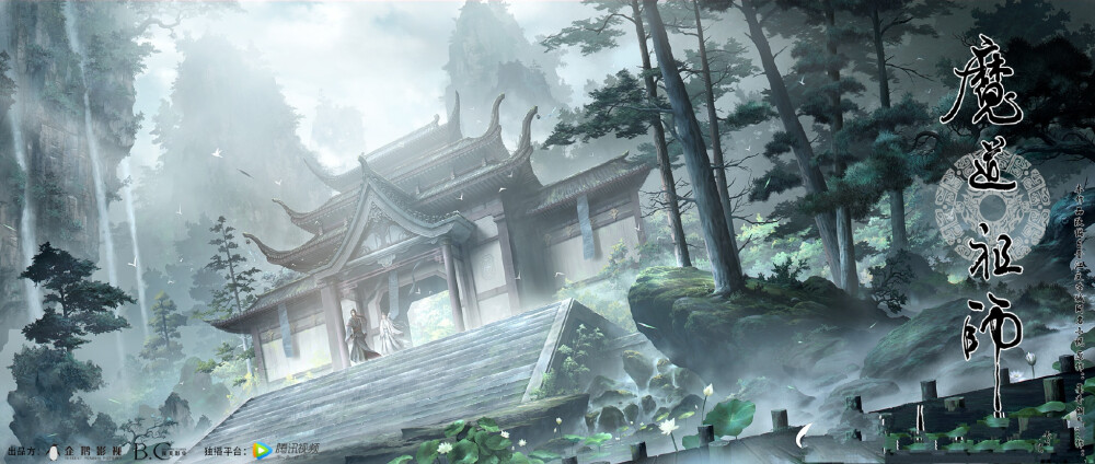 魔道祖师背景