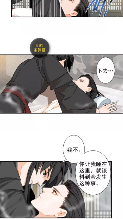 魔道祖师漫画版