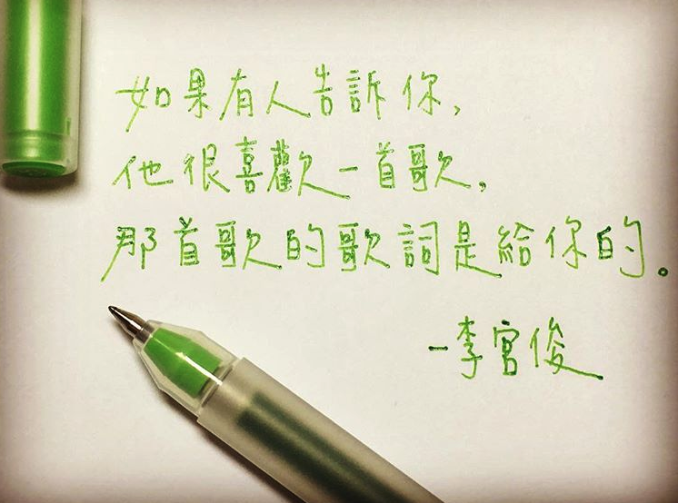 李宫俊 堆糖网